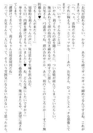 妹とその友人がエロすぎて俺の股間がヤバイ - Page 112