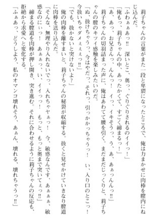 妹とその友人がエロすぎて俺の股間がヤバイ - Page 91