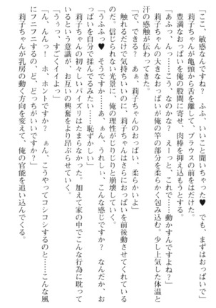 妹とその友人がエロすぎて俺の股間がヤバイ Page #47