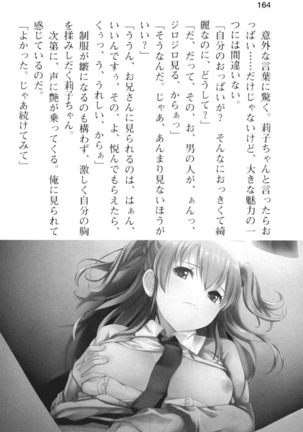 妹とその友人がエロすぎて俺の股間がヤバイ - Page 176