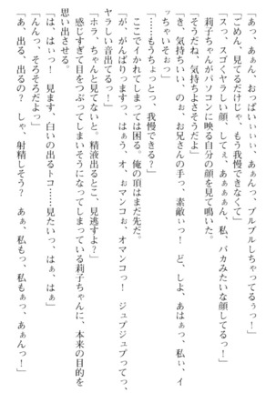 妹とその友人がエロすぎて俺の股間がヤバイ - Page 185