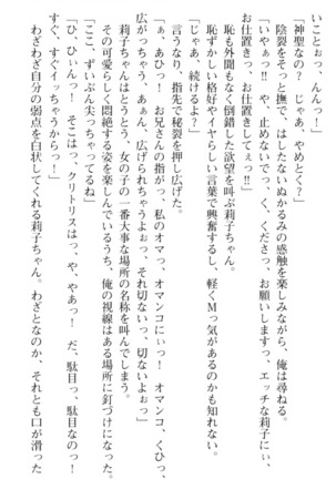 妹とその友人がエロすぎて俺の股間がヤバイ - Page 119