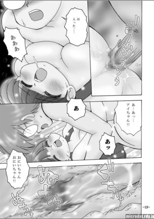 Kyonyuu Shougakusei i-chan - Page 11