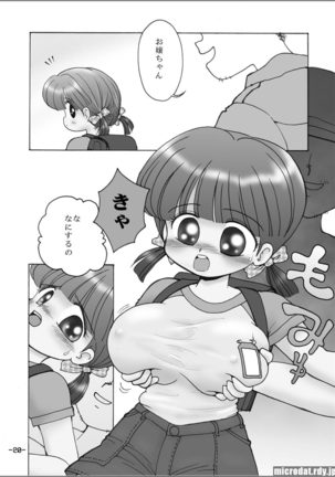 Kyonyuu Shougakusei i-chan - Page 18