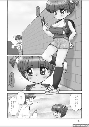 Kyonyuu Shougakusei i-chan - Page 2