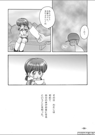 Kyonyuu Shougakusei i-chan - Page 24