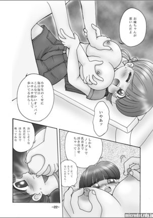 Kyonyuu Shougakusei i-chan - Page 20