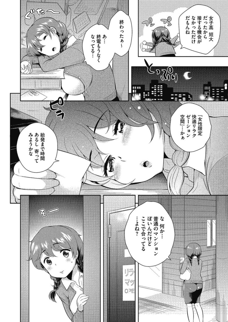 今夜もお姉さんと…