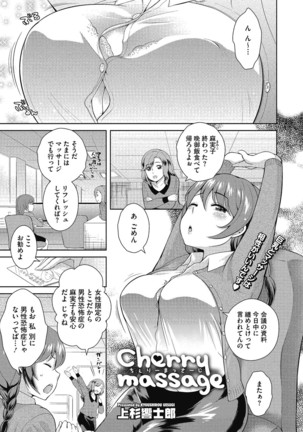 今夜もお姉さんと… Page #21