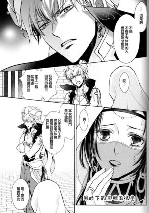 Nemuri ni Sou Page #5