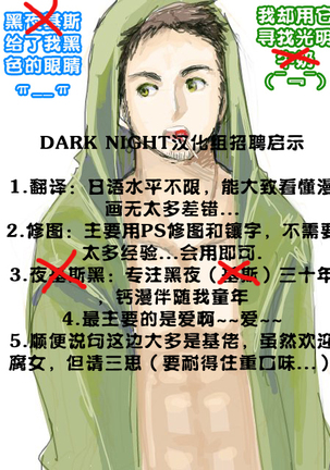 【黑夜汉化组】如果男校的保健体育课有实践环节的话 Page #51