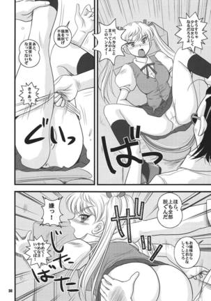 Tsundere Tamashii - Page 30