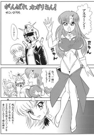 Tsundere Tamashii - Page 65