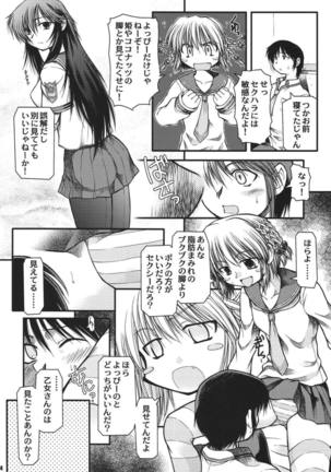 Tsundere Tamashii Page #44