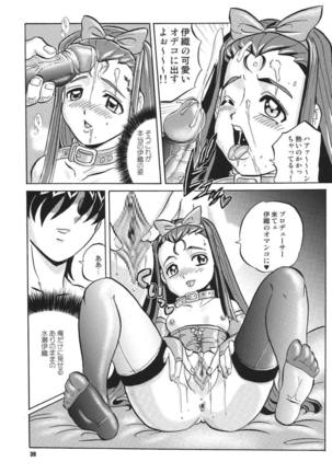 Tsundere Tamashii - Page 39