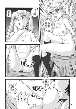 Tsundere Tamashii - Page 32