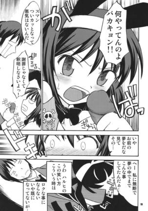 Tsundere Tamashii Page #19