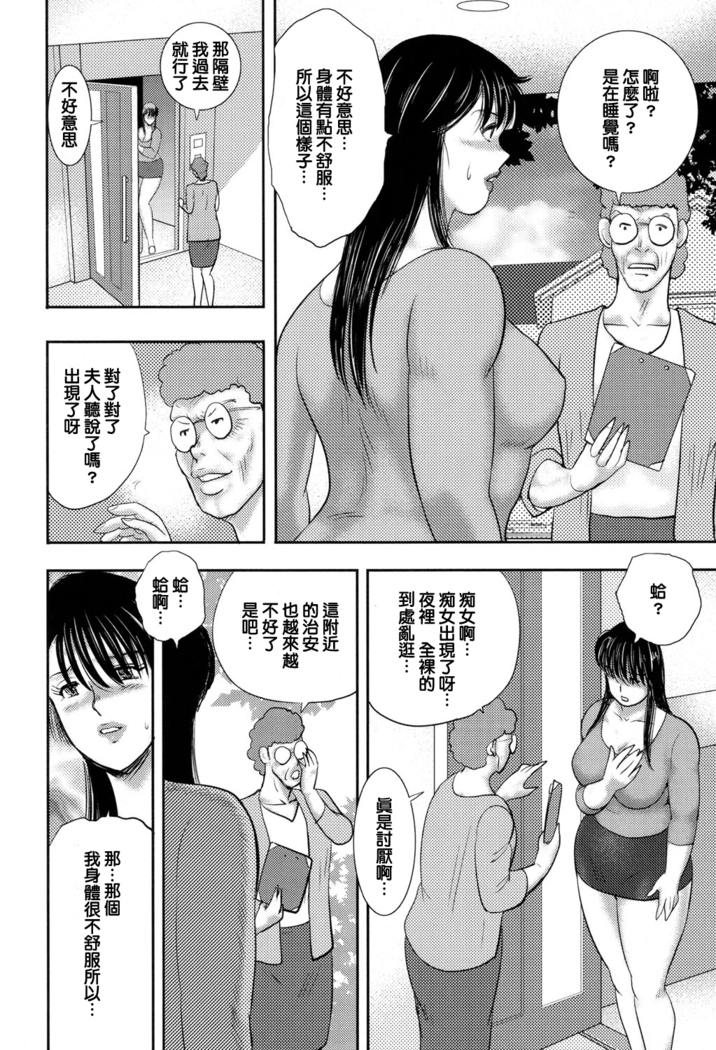 Dorei onna kyoushi. keiko 8