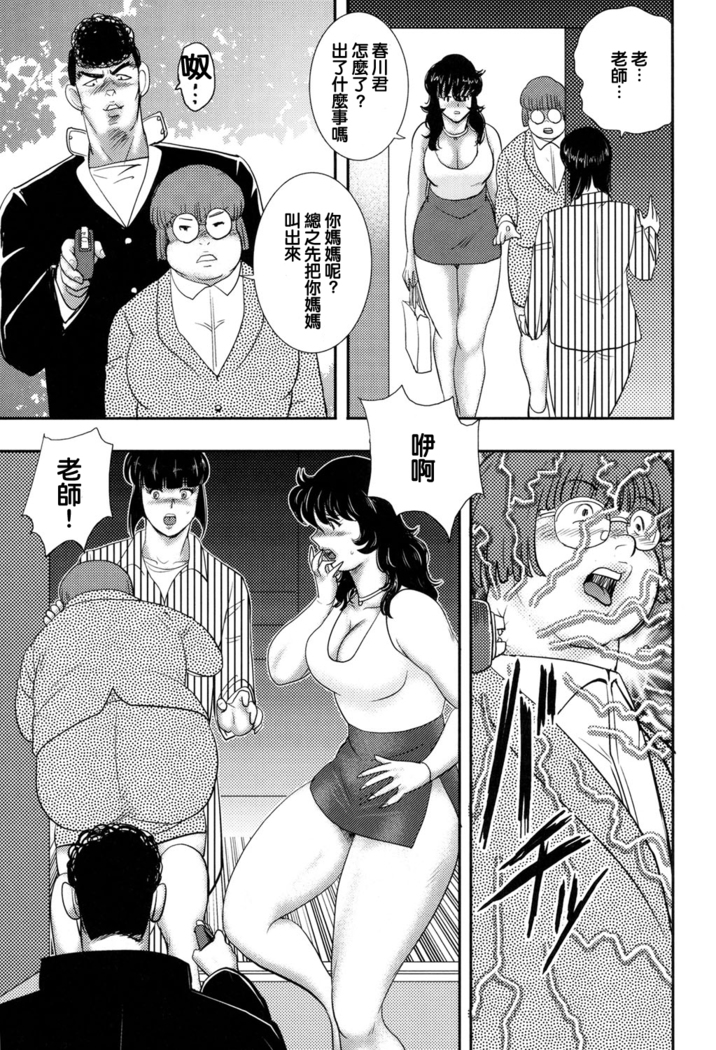 Dorei onna kyoushi. keiko 8