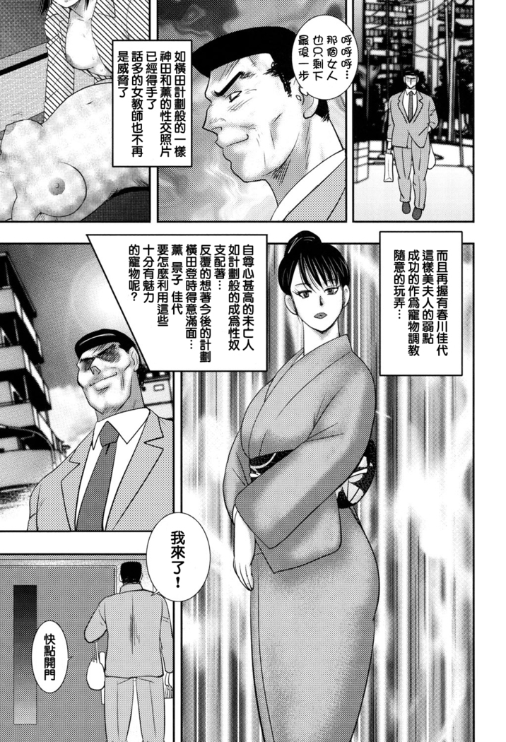 Dorei onna kyoushi. keiko 8