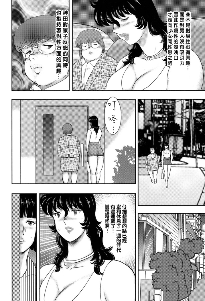 Dorei onna kyoushi. keiko 8