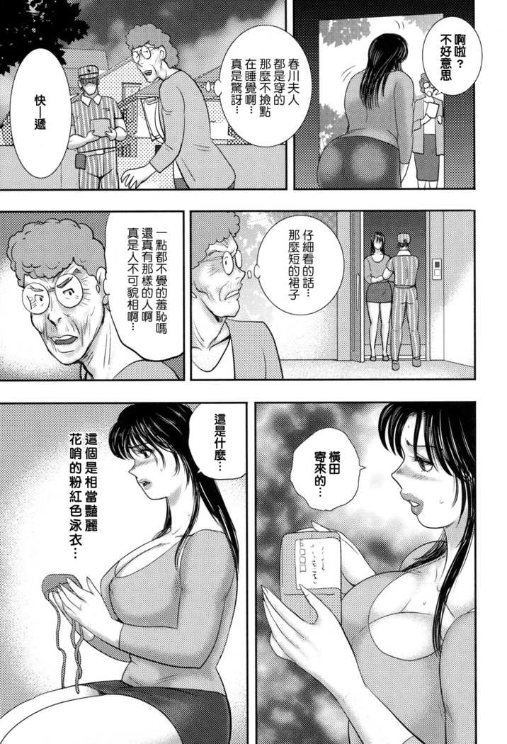 Dorei onna kyoushi. keiko 8