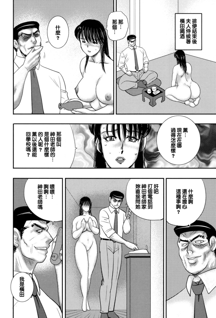 Dorei onna kyoushi. keiko 8