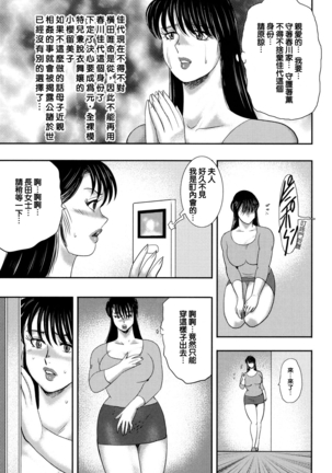 Dorei onna kyoushi. keiko 8 Page #153