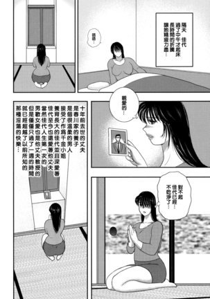 Dorei onna kyoushi. keiko 8 Page #152