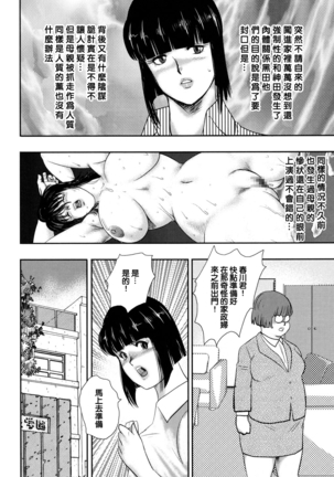 Dorei onna kyoushi. keiko 8 Page #34