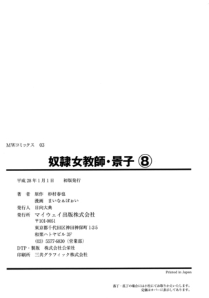 Dorei onna kyoushi. keiko 8 Page #164