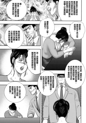 Dorei onna kyoushi. keiko 8 Page #85