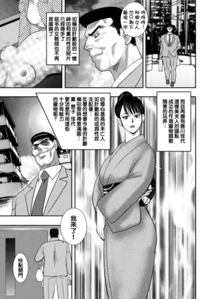 Dorei onna kyoushi. keiko 8 Page #123