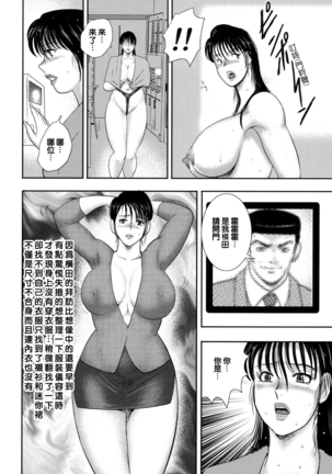 Dorei onna kyoushi. keiko 8 Page #80