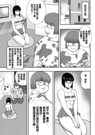 Dorei onna kyoushi. keiko 8 Page #117