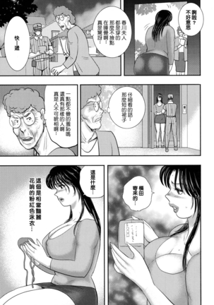 Dorei onna kyoushi. keiko 8 Page #155