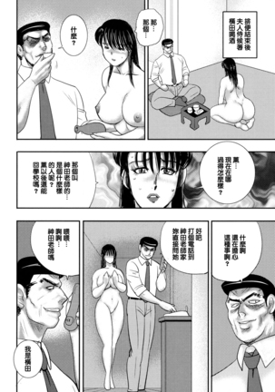 Dorei onna kyoushi. keiko 8 Page #130