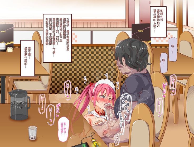 にゅう工房   人間操りアイテム もしもデリヘル～あの子は今日から俺専用デリヘル嬢～
