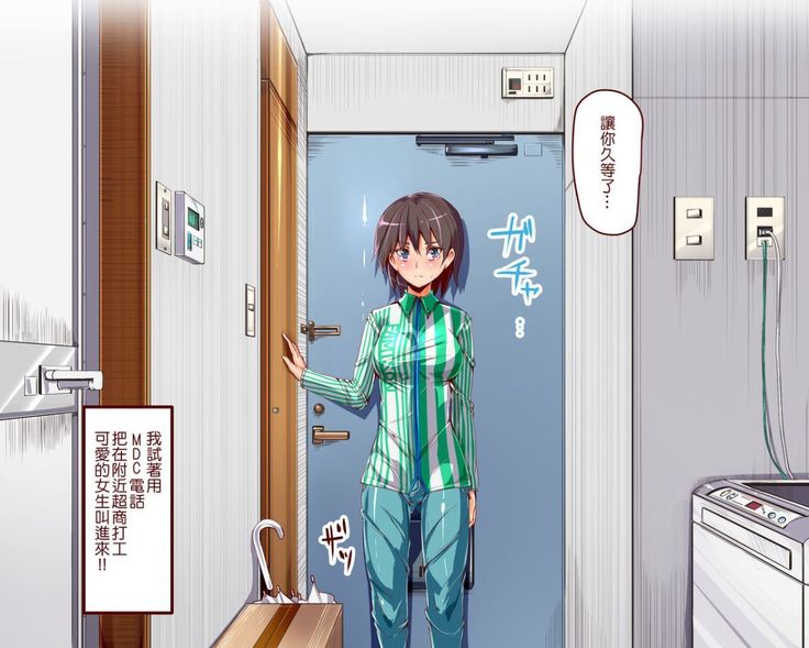 にゅう工房   人間操りアイテム もしもデリヘル～あの子は今日から俺専用デリヘル嬢～