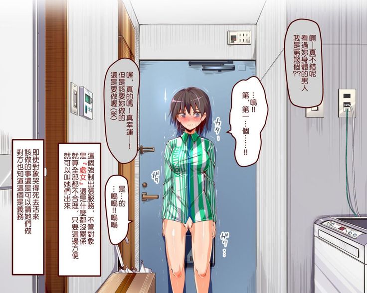 にゅう工房   人間操りアイテム もしもデリヘル～あの子は今日から俺専用デリヘル嬢～