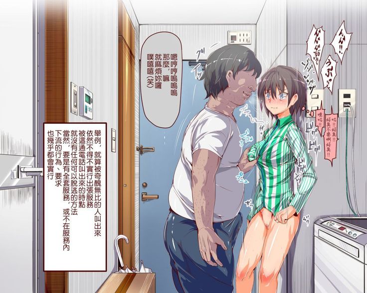 にゅう工房   人間操りアイテム もしもデリヘル～あの子は今日から俺専用デリヘル嬢～