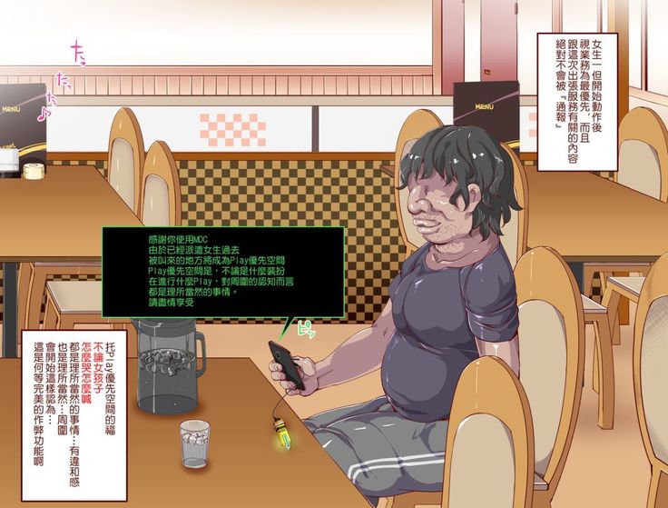 にゅう工房   人間操りアイテム もしもデリヘル～あの子は今日から俺専用デリヘル嬢～