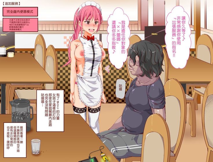 にゅう工房   人間操りアイテム もしもデリヘル～あの子は今日から俺専用デリヘル嬢～
