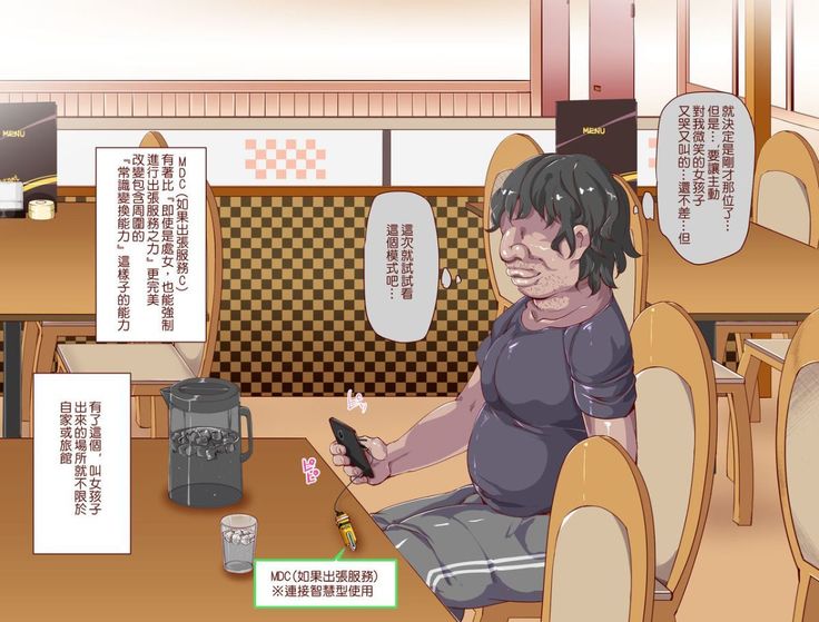 にゅう工房   人間操りアイテム もしもデリヘル～あの子は今日から俺専用デリヘル嬢～