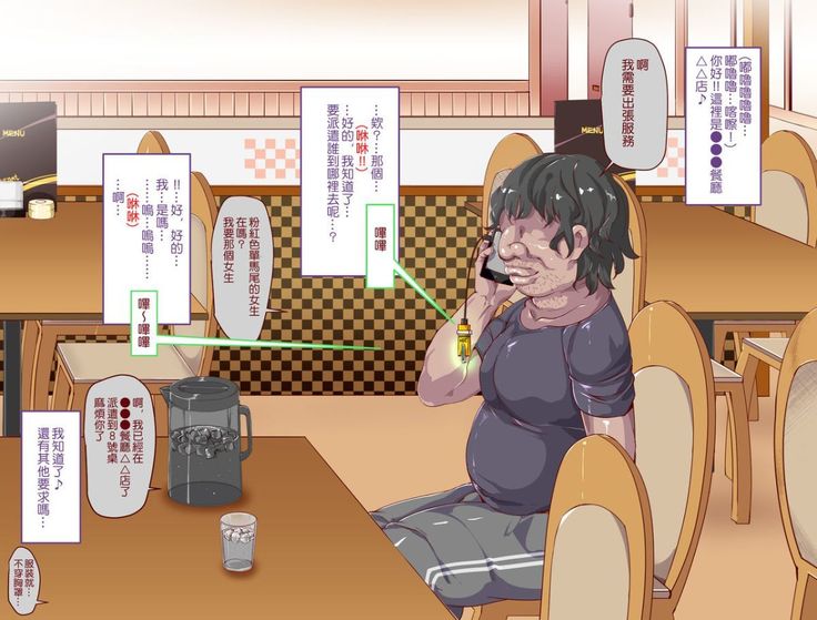 にゅう工房   人間操りアイテム もしもデリヘル～あの子は今日から俺専用デリヘル嬢～