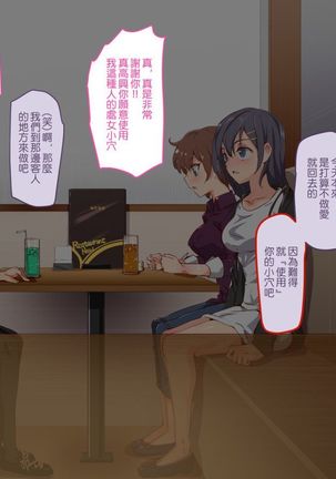 にゅう工房   人間操りアイテム もしもデリヘル～あの子は今日から俺専用デリヘル嬢～ - Page 102