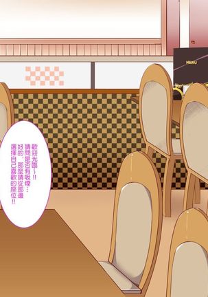 にゅう工房   人間操りアイテム もしもデリヘル～あの子は今日から俺専用デリヘル嬢～ - Page 79