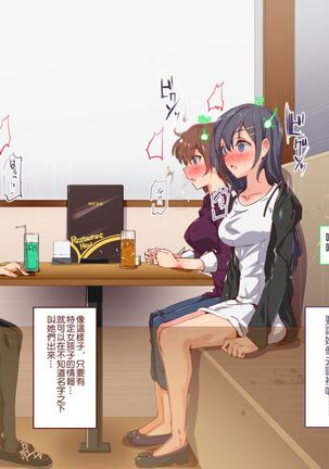 にゅう工房   人間操りアイテム もしもデリヘル～あの子は今日から俺専用デリヘル嬢～ - Page 120