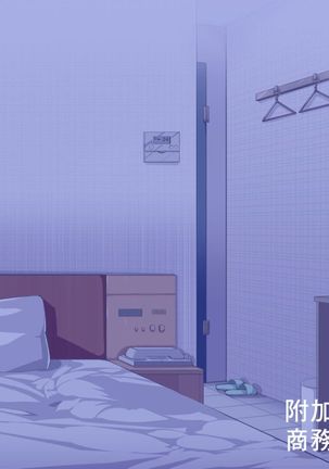 にゅう工房   人間操りアイテム もしもデリヘル～あの子は今日から俺専用デリヘル嬢～ - Page 121