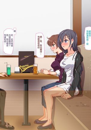 にゅう工房   人間操りアイテム もしもデリヘル～あの子は今日から俺専用デリヘル嬢～ - Page 119